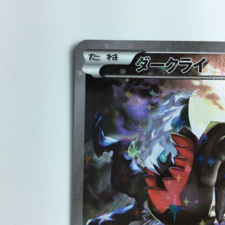 ポケモンカード 1ED)ダークライ 024/036/CP5/B/1ED｜中古｜なんでもリサイクルビッグバン