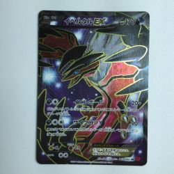 ζζ  ポケモンカード イベルタルEX 063/060/XY1/R Cランク