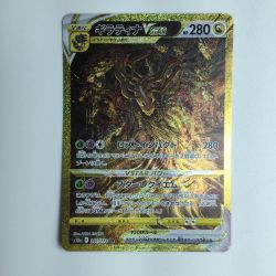 ζζ  ポケモンカード ギラティナVSTAR 261/172/S12A/B　ポケカ Bランク