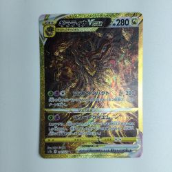 ζζ  ポケモンカード ギラティナVSTAR 261/172/S12A/B　ポケカ Bランク