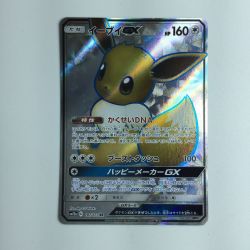 ζζ  ポケモンカード イーブイEX 167/173/SM12A/B Bランク