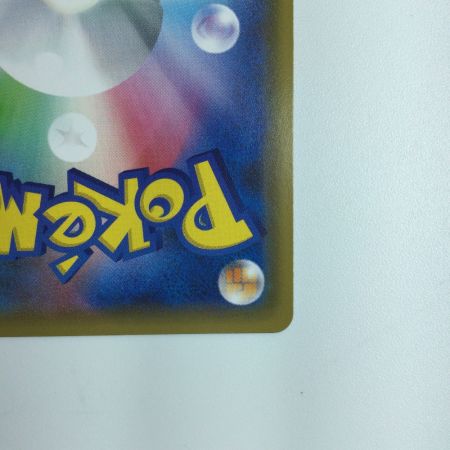   ポケモンカード イーブイEX 167/173/SM12A/B