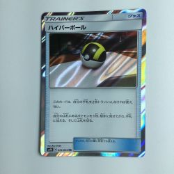 ζζ  ポケモンカード ハイパーボール 051/054/SM9B/B Bランク