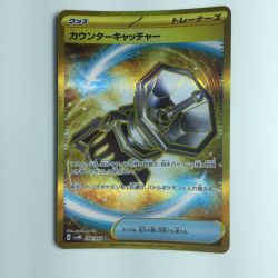 ζζ  ポケモンカード カウンターキャッチャー 094/066/SV4M/B　ポケカ Bランク