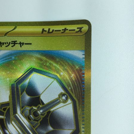   ポケモンカード カウンターキャッチャー 094/066/SV4M/B　ポケカ