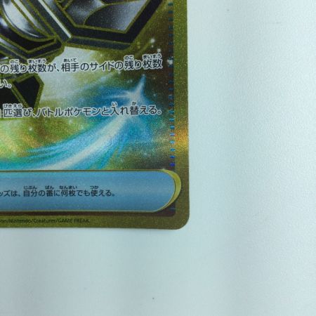   ポケモンカード カウンターキャッチャー 094/066/SV4M/B　ポケカ