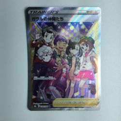 ζζ  ポケモンカード ガラルの仲間たち 258/184/S8B/B Bランク