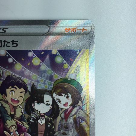   ポケモンカード ガラルの仲間たち 258/184/S8B/B