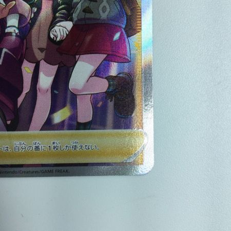   ポケモンカード ガラルの仲間たち 258/184/S8B/B