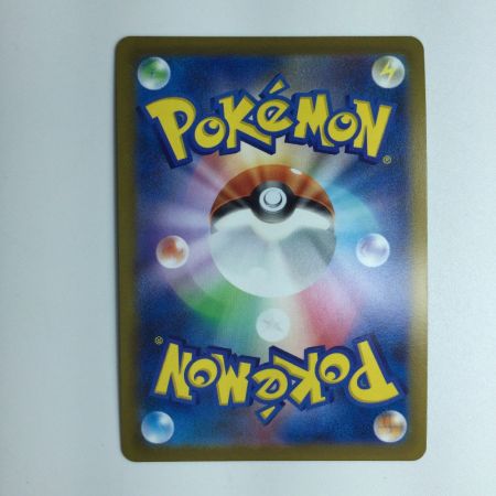   ポケモンカード ガラルの仲間たち 258/184/S8B/B