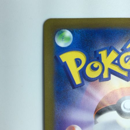   ポケモンカード ガラルの仲間たち 258/184/S8B/B