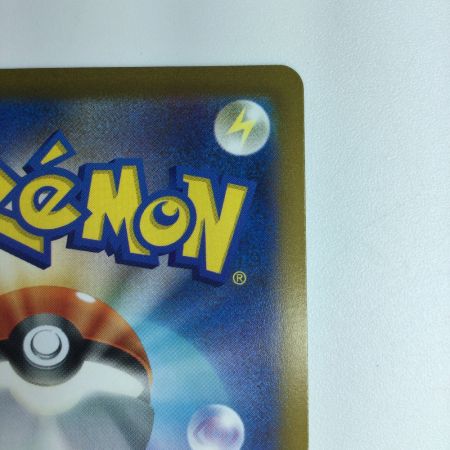   ポケモンカード ガラルの仲間たち 258/184/S8B/B