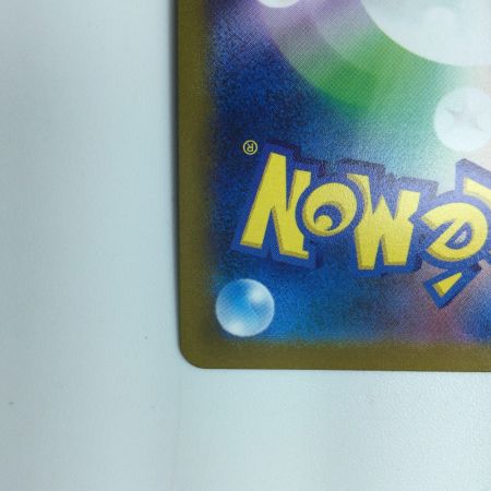   ポケモンカード ガラルの仲間たち 258/184/S8B/B