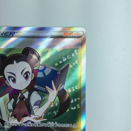   ポケモンカード ツツジ 081/067/S9a/B