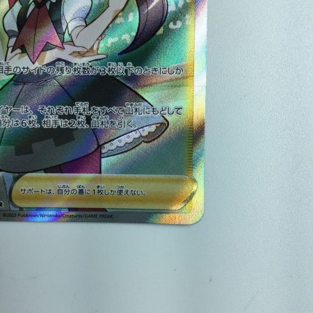   ポケモンカード ツツジ 081/067/S9a/B