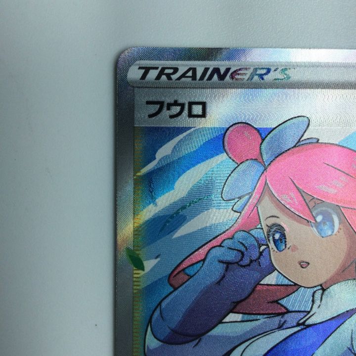 ポケモンカード フウロ 195/190/S4A/B ポケカ｜中古｜なんでもリサイクルビッグバン