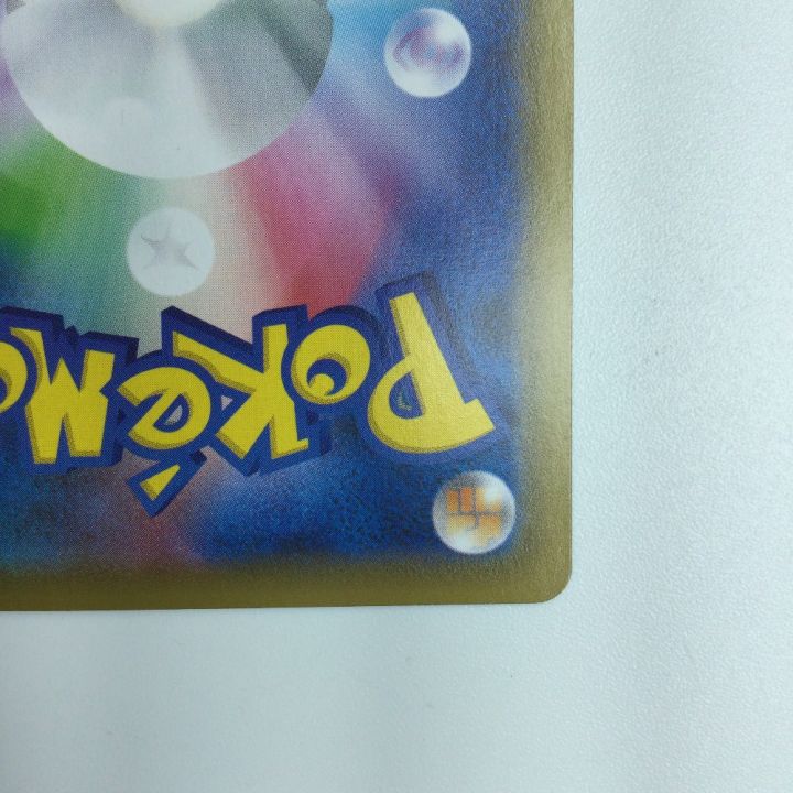 ポケモンカード ヒガナの決意 079/067/S7R/B ポケカ - 中古トレカ