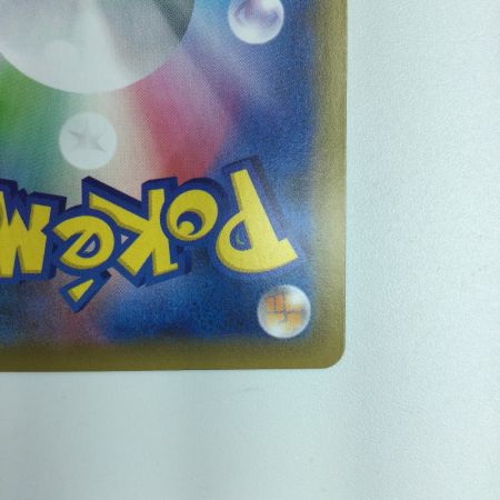   ポケモンカード ヒガナの決意 079/067/S67/S7R/B ポケカ