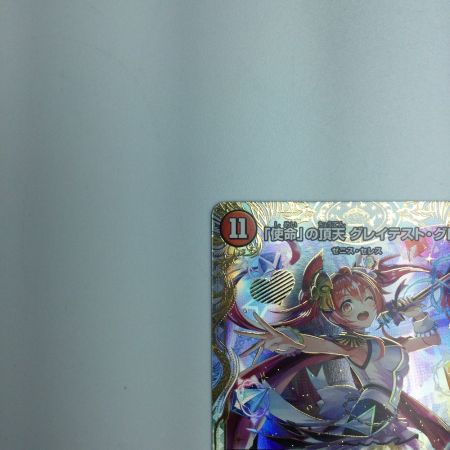   トレカ デュエルマスターズ 「使命」の頂天 グレイテスト・グレート 23EX3 SR SP4/SP5