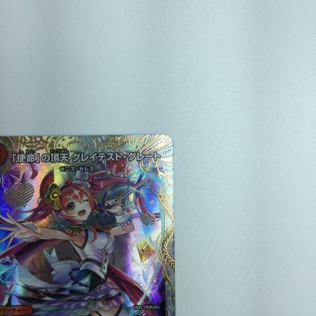   トレカ デュエルマスターズ 「使命」の頂天 グレイテスト・グレート 23EX3 SR SP4/SP5