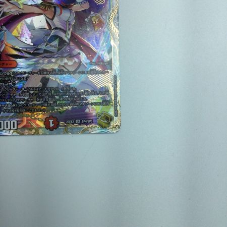   トレカ デュエルマスターズ 「使命」の頂天 グレイテスト・グレート 23EX3 SR SP4/SP5