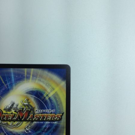   トレカ デュエルマスターズ 「使命」の頂天 グレイテスト・グレート 23EX3 SR SP4/SP5