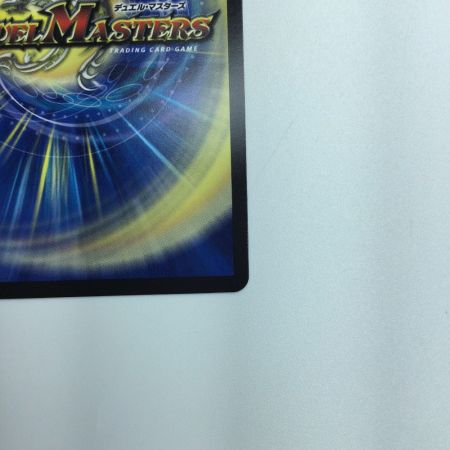   トレカ デュエルマスターズ 「狡智」の頂天 レディオ・ローゼス 23EX3 SR SP2/SP5