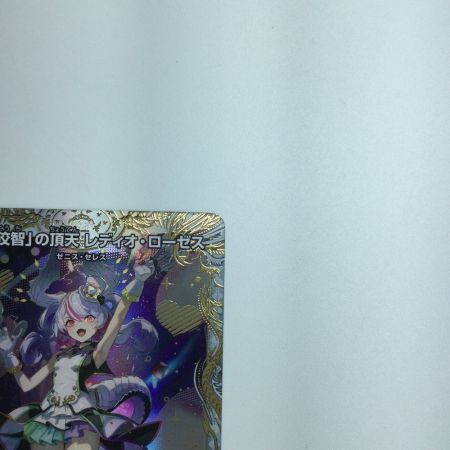   トレカ デュエルマスターズ 「狡智」の頂天 レディオ・ローゼス 23EX3 SR SP2/SP5