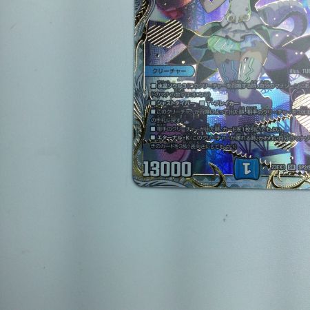   トレカ デュエルマスターズ 「狡智」の頂天 レディオ・ローゼス 23EX3 SR SP2/SP5