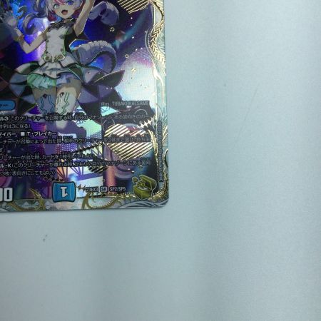   トレカ デュエルマスターズ 「狡智」の頂天 レディオ・ローゼス 23EX3 SR SP2/SP5