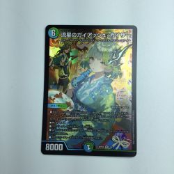 ζζ  トレカ デュエルマスターズ 流星のガイアッシュ・カイザー ART05 SR 4/5 Bランク