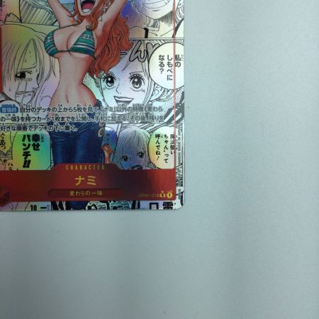   トレカ ワンピース ナミ OP01-016 R