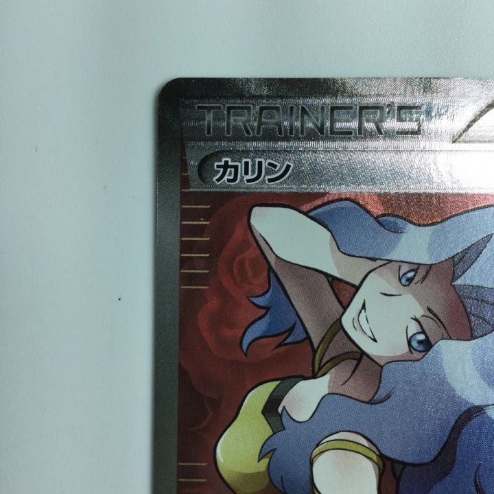 トレカ ポケモンカード カリン 183/171｜中古｜なんでもリサイクルビッグバン