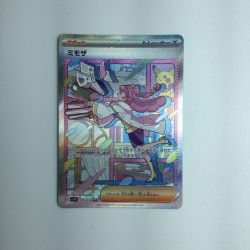 ζζ  トレカ ポケモンカード ミモザ 105/078 SAR Bランク