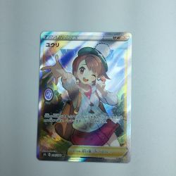 ζζ  トレカ ポケモンカード ユウリ 276/18 SR Bランク