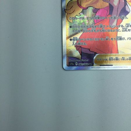   トレカ ポケモンカード セレナ 081/068 SR