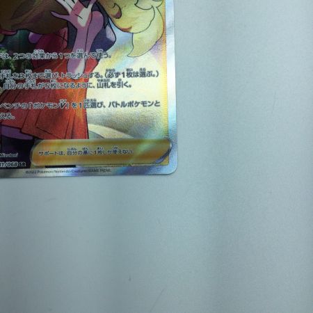   トレカ ポケモンカード セレナ 081/068 SR