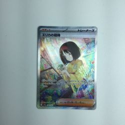 ζζ  トレカ ポケモンカード エリカの招待 206/165 SAR Bランク