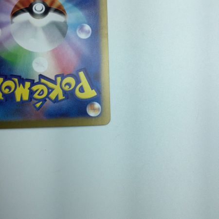   トレカ ポケモンカード エリカの招待 206/165 SAR