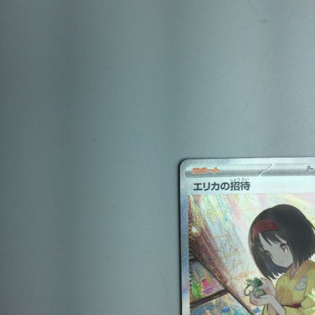   トレカ ポケモンカード エリカの招待 206/165 SAR