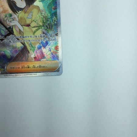   トレカ ポケモンカード エリカの招待 206/165 SAR