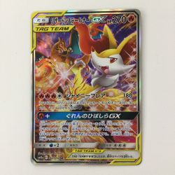 ζζ  ポケモンカード リザードン＆テールナーGX 068/064/SM11A/B　ポケカ Cランク