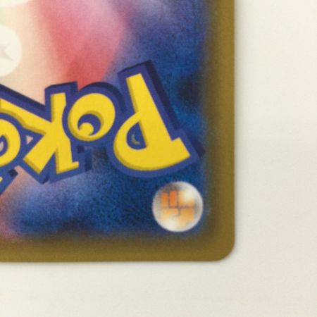   ポケモンカード リザードン＆テールナーGX 068/064/SM11A/B　ポケカ