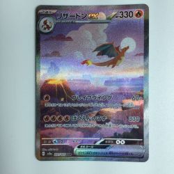ζζ  ポケモンカード リザードンex 201/165/SV2A/B ポケカ Bランク