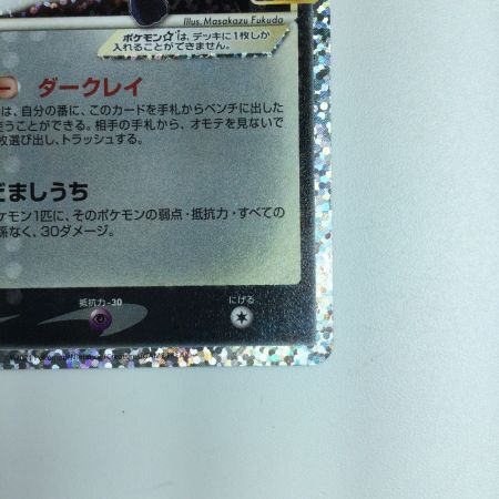   ポケモンカード ブラッキー 012/025/S8a/P/B