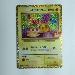 ζζ  ポケモンカード  _のピカチュウ 007/025/S8a/P/B　ポケカ Bランク