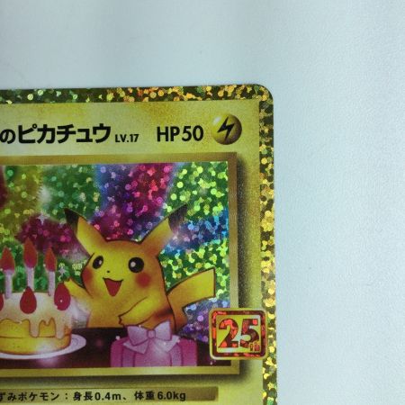   ポケモンカード  _のピカチュウ 007/025/S8a/P/B　ポケカ