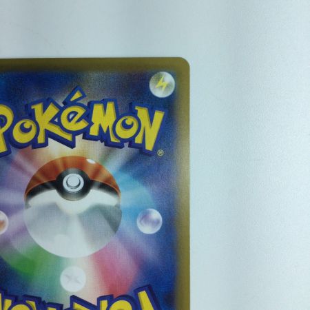   ポケモンカード  _のピカチュウ 007/025/S8a/P/B　ポケカ