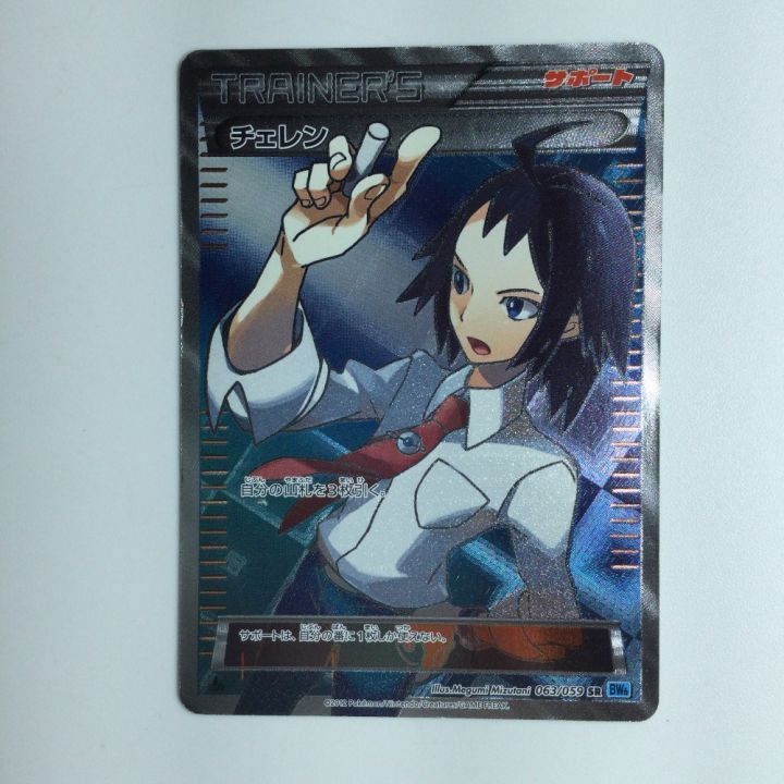 ポケモンカード 1ED)チェレン 063/059/BW6/B/1ED ポケカ｜中古｜なんでもリサイクルビッグバン