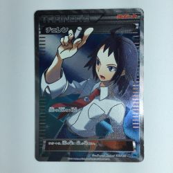 ζζ  ポケモンカード 1ED)チェレン 063/059/BW6/B/1ED　ポケカ Cランク